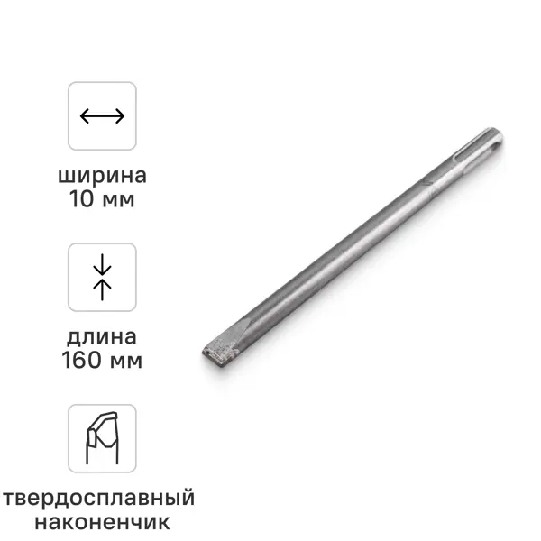 Зубило плоское SDS-plus Rage 558210 10x160 мм