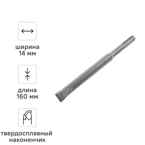 Зубило плоское SDS-plus Rage 558214 14x160 мм