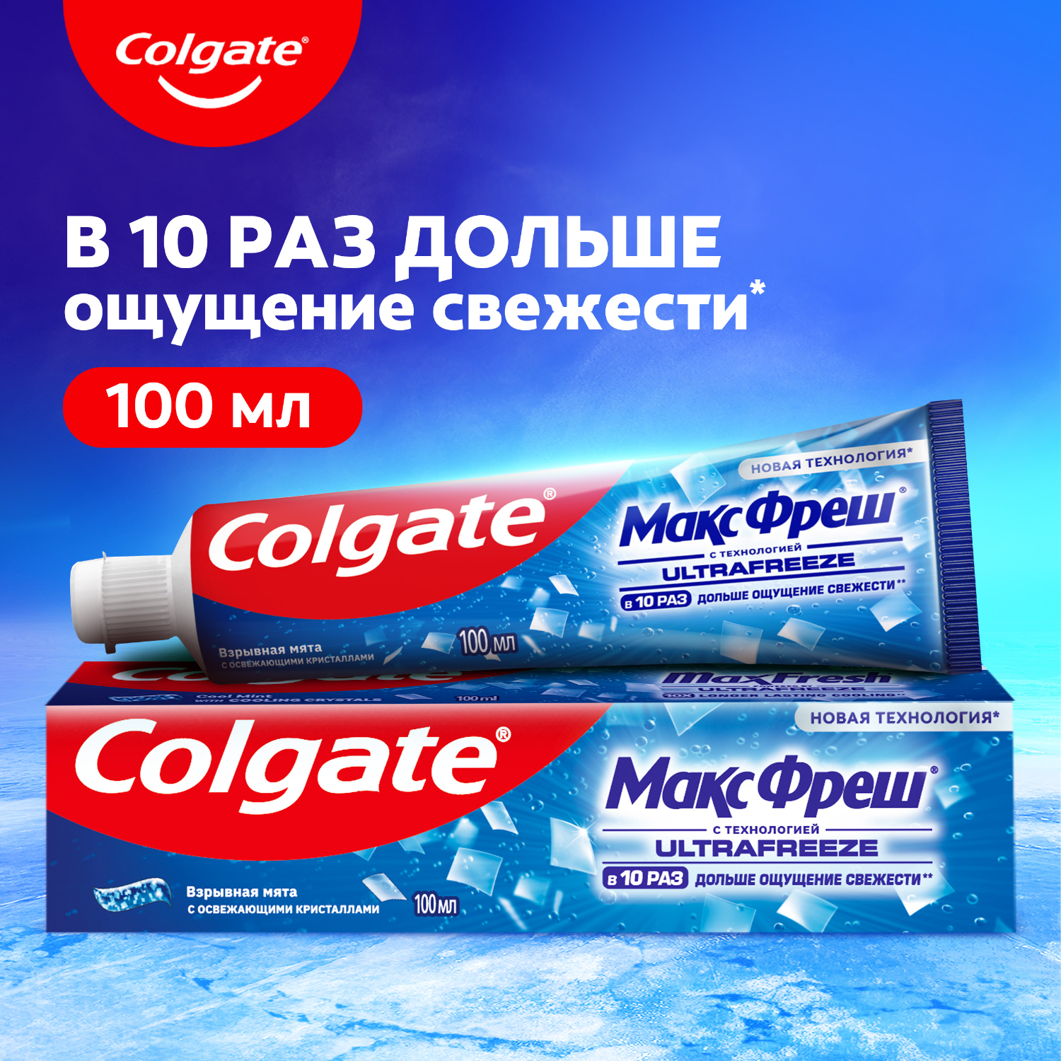 Зубная паста Colgate Макс Фреш Взрывная мята с освежающими кристаллами для свежего дыхания и защиты от кариеса, 100 мл