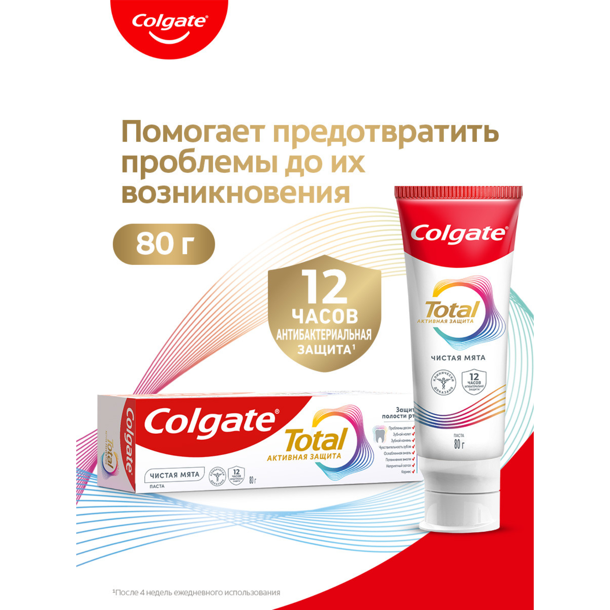 Зубная паста Colgate Total 12 Чистая Мята, 80 г