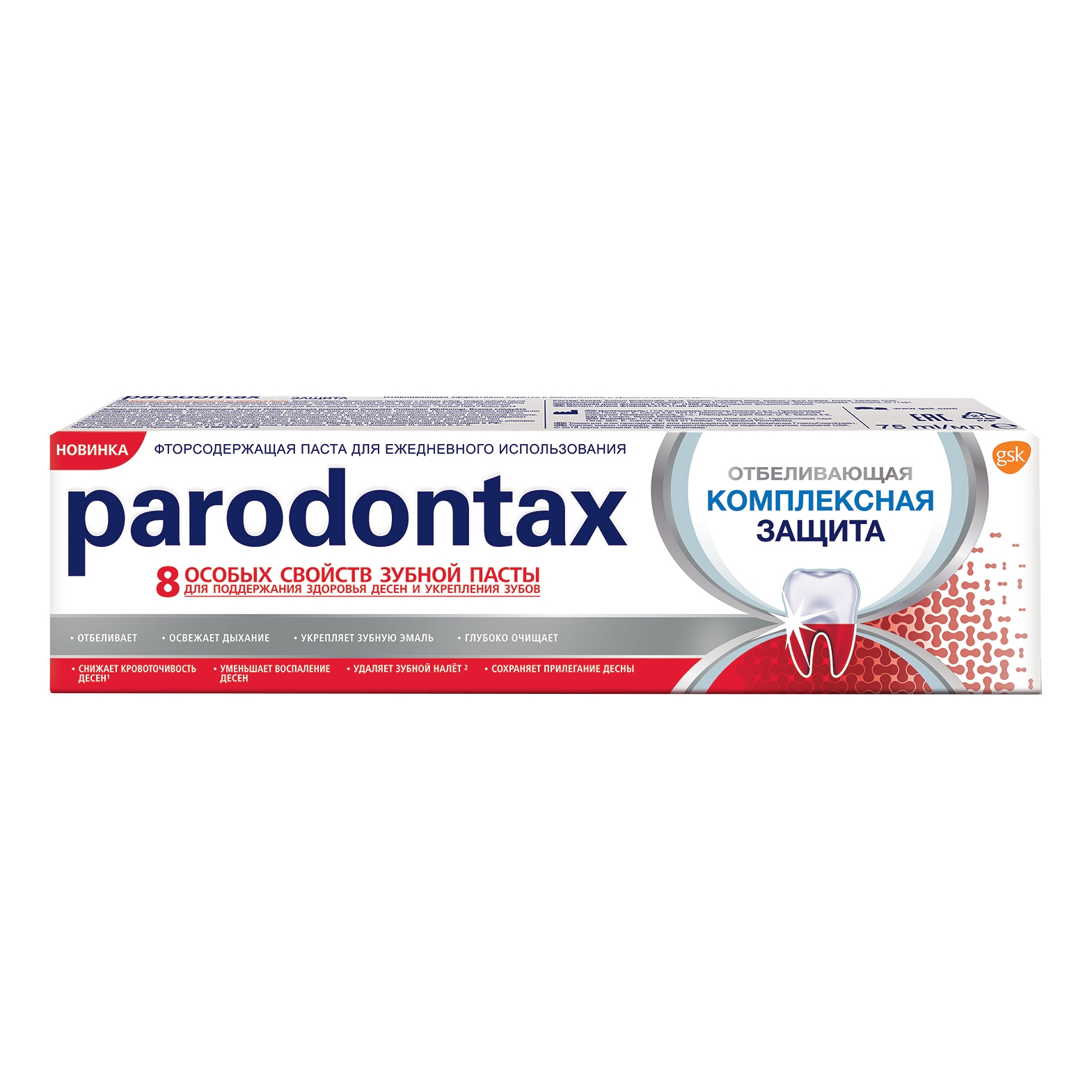 Зубная паста Parodontax Комплексная защита и отбеливание 75 мл