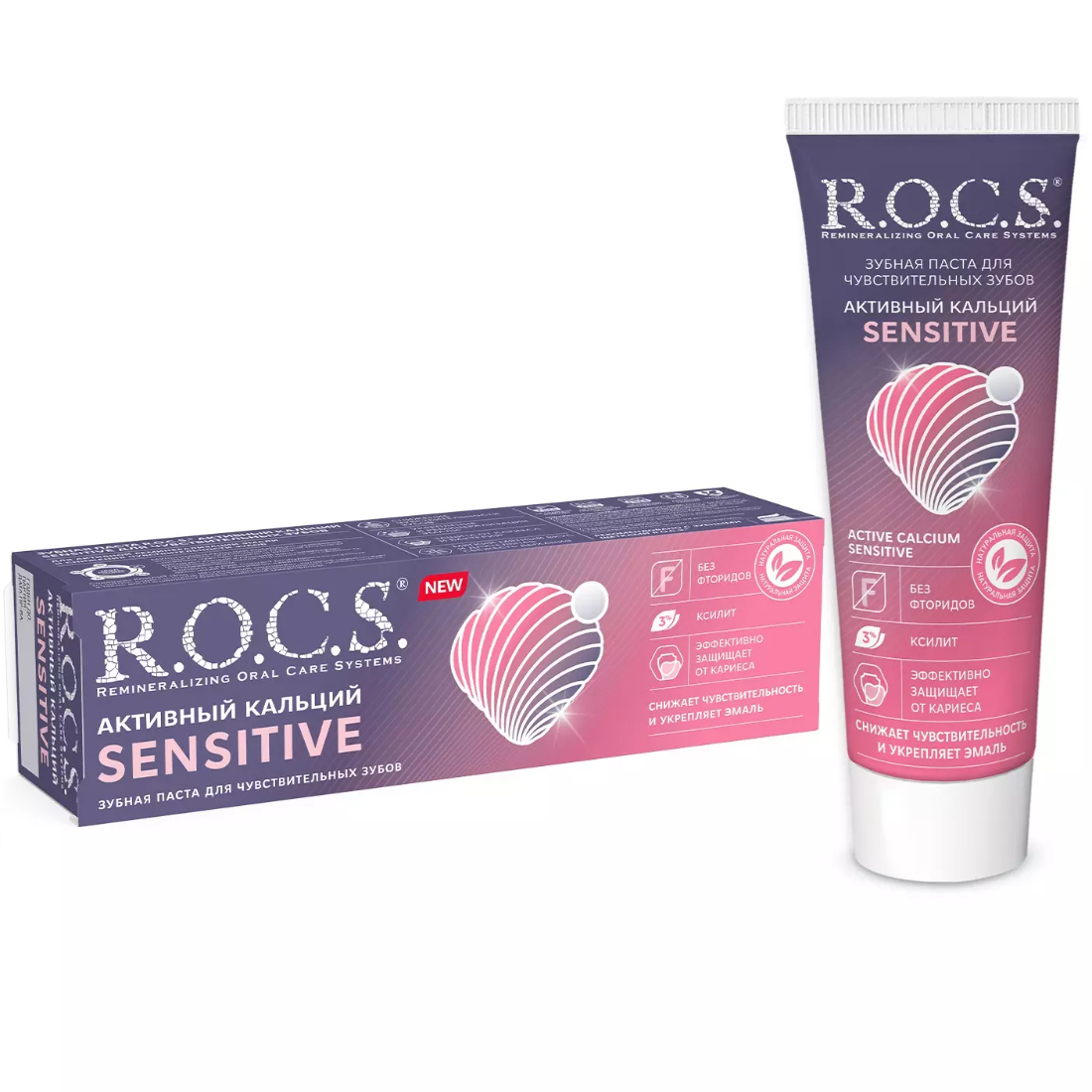 Зубная паста "R.O.C.S. Активный Кальций Sensitive для чувствительных зубов", 94 г
