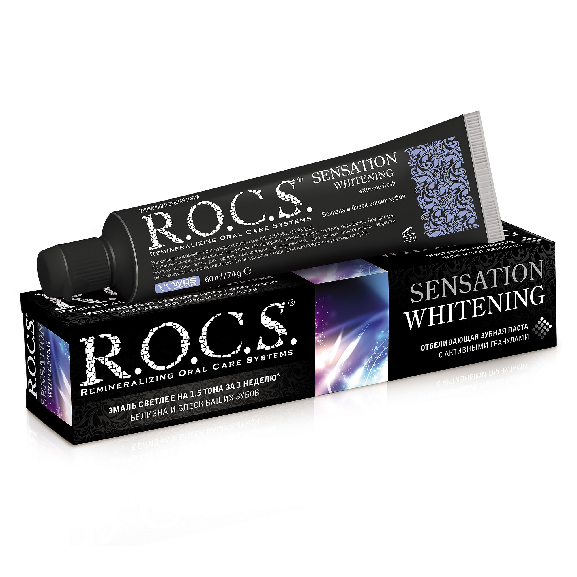 Зубная паста Rocs Сенсационное отбеливание 74 г