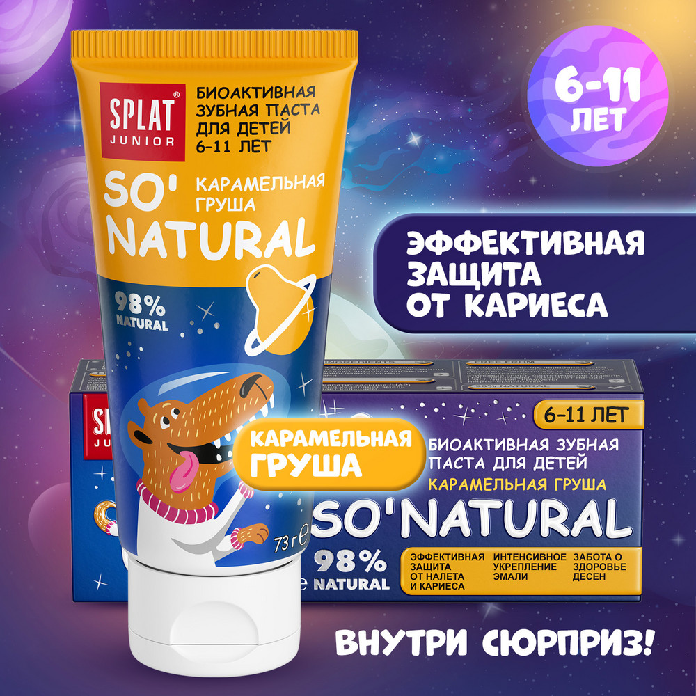 Зубная паста Splat Junior Карамельная Груша от 6-11 лет 73 г