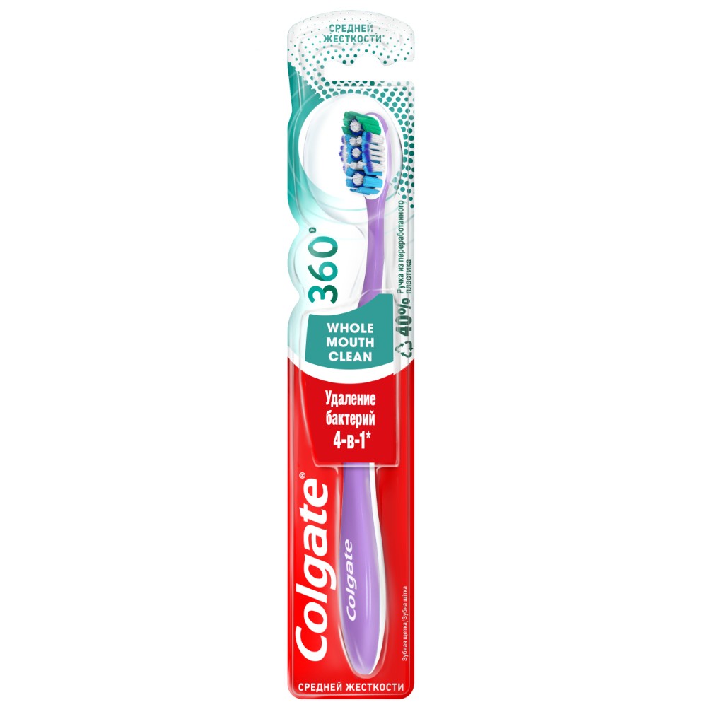 Зубная щетка Colgate 360º Суперчистота всей полости рта, антибактериальная, средней жесткости