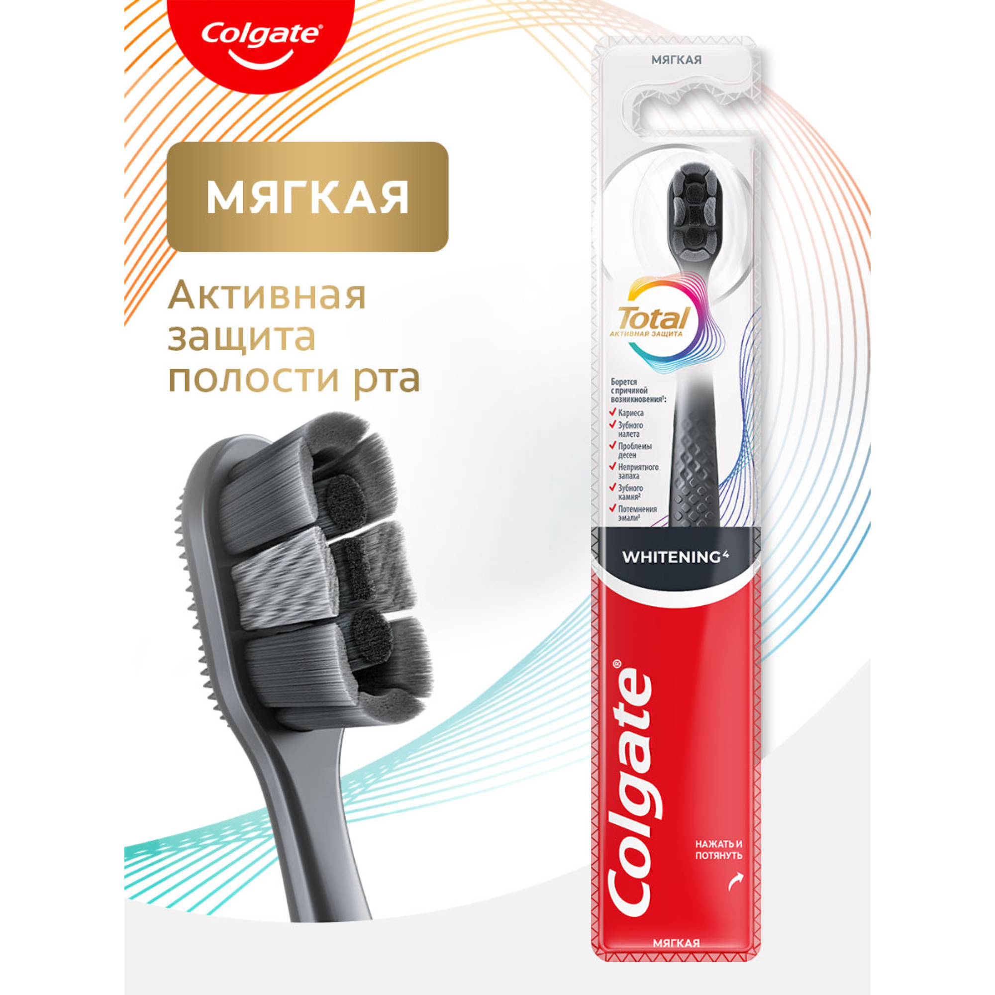 Зубная щетка Colgate Total Whitening, мягкая