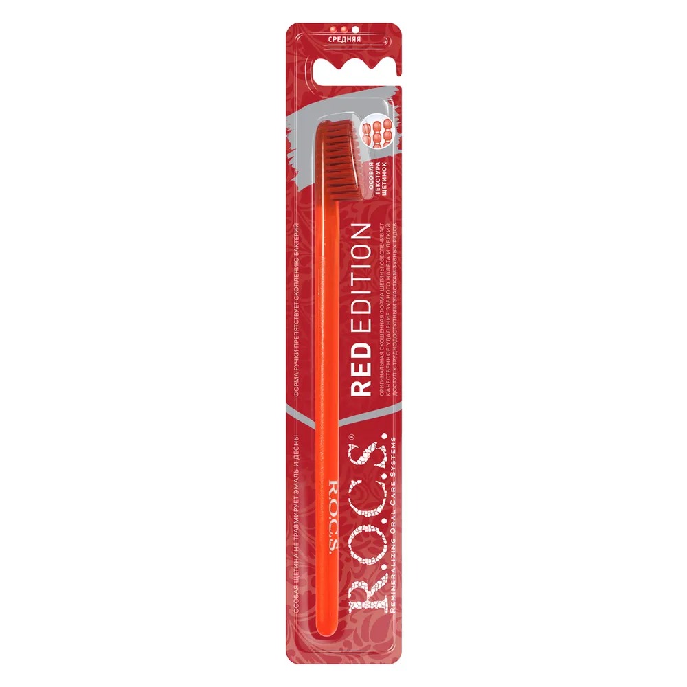 Зубная щетка R.O.C.S. red edition classic ср