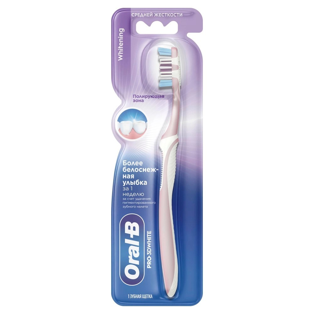 Зубная щётка Oral-B Pro 3D White отбеливание 1 шт